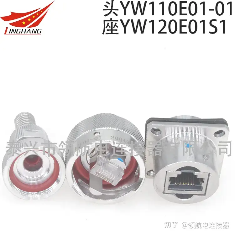 YW110E01-01 YW120E01S1网络网口连接器航空插头防水不锈钢- 知乎