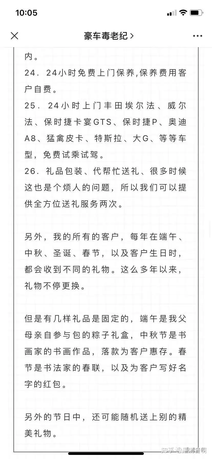 清音操盘经验：2年了，豪车毒老纪IP人设崩了吗？