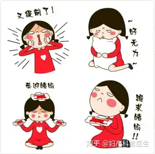 月经3天 5天 7天 到底几天才正常呀 知乎