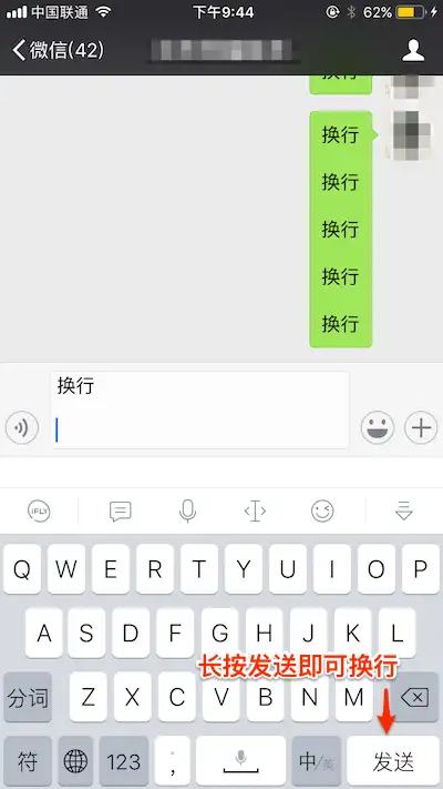 iOS 微信如何输入换行？ - 知乎