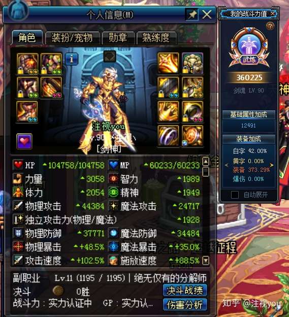 dnf那些领了两百天85史诗套装的人现在感觉怎么样?