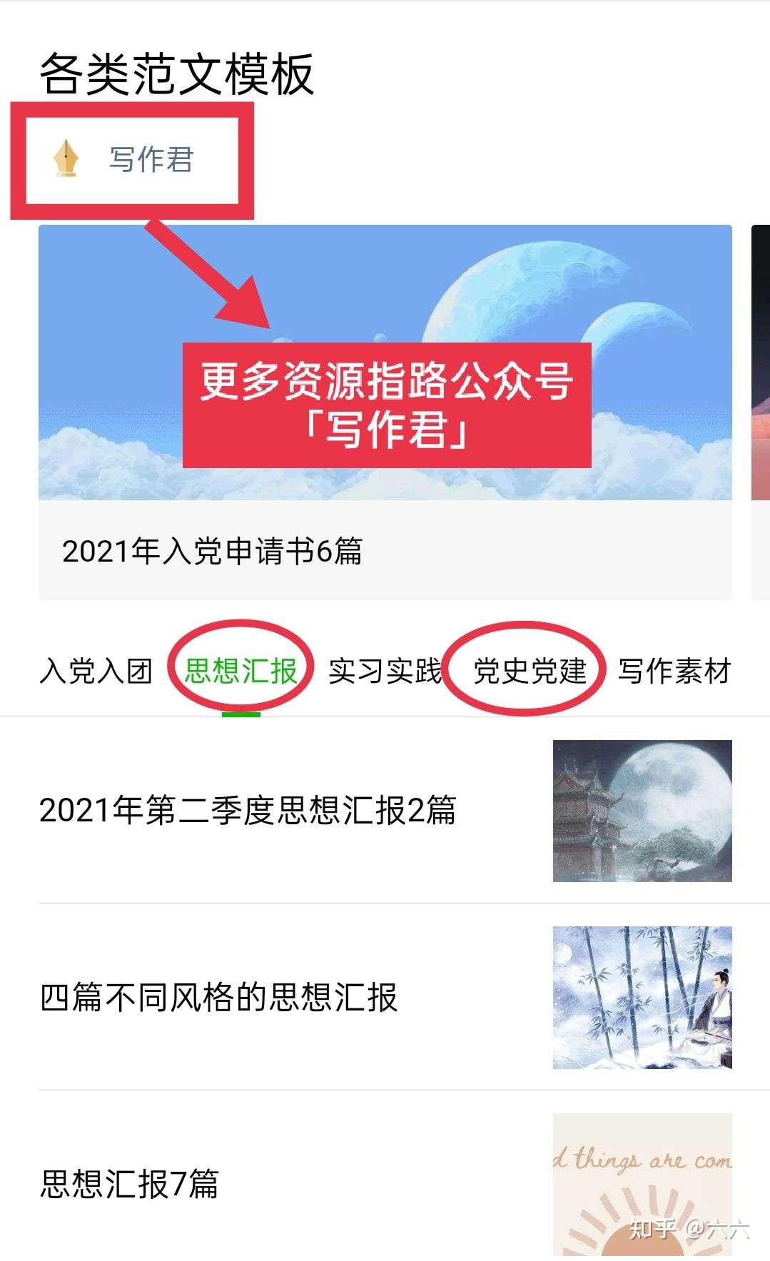 财务实习日记 知乎