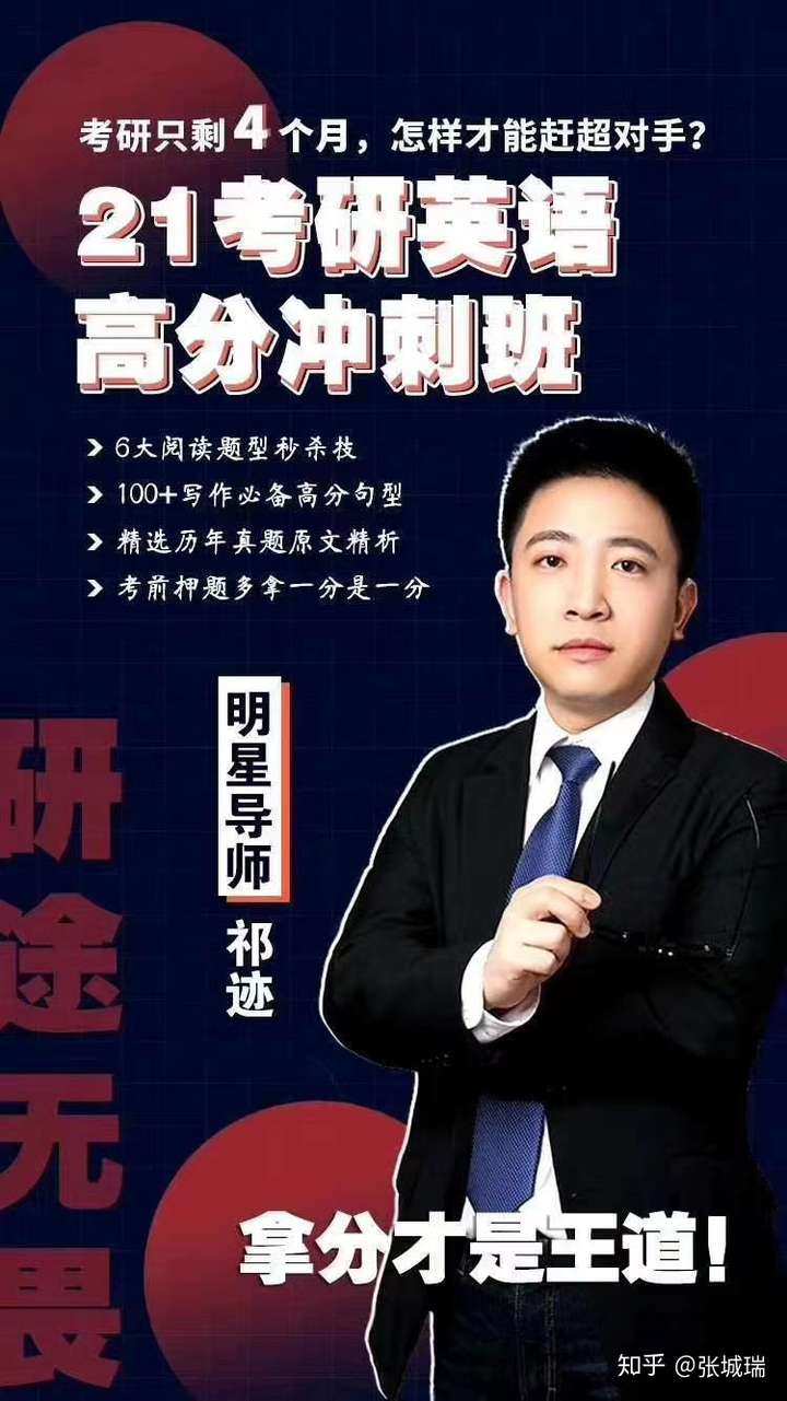 张城瑞 每个胖子都是一个潜力股 声明:我很喜欢其他英语的老师,没有