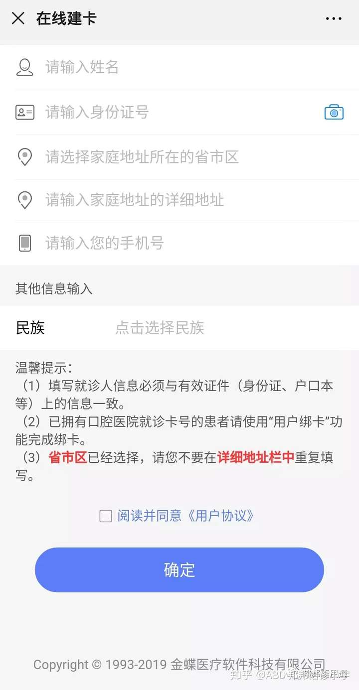 关于北京大学口腔医院全天陪诊含挂号突发状况第一时间响应，不耽误病情的信息