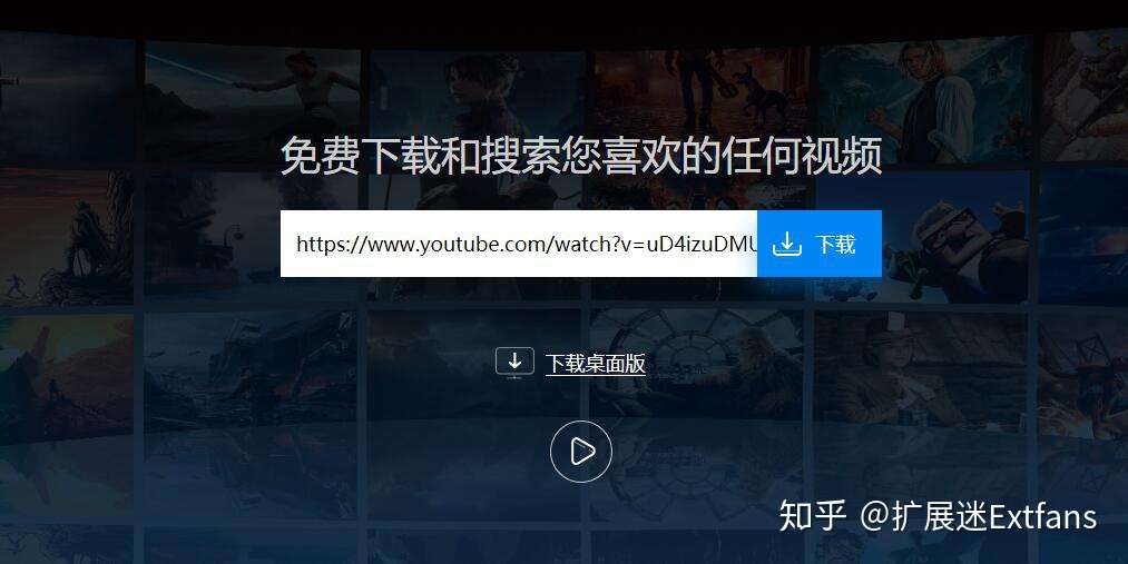 超全的电脑端youtube视频下载教程 国内视频也适用 知乎