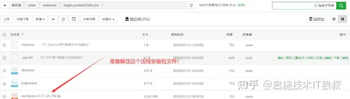 最全面的WordPress建站教程，零基础30分钟学会建站(图10)