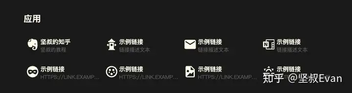 群晖/极空间创建属于自己的导航网站