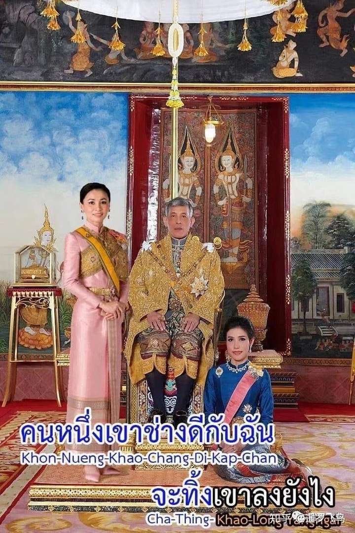 被废黜一年后,泰国贵妃复位,视一切没发生过 