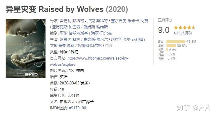 如何评价 异星灾变 知乎