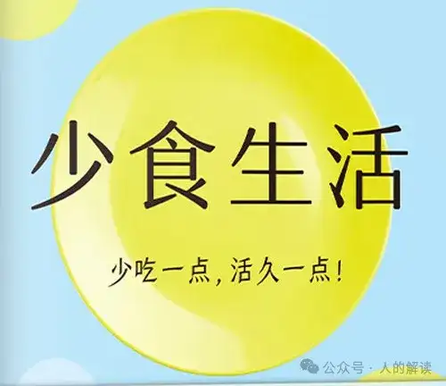 消化的奥秘，让能量更足的方法就这么简单-人的解读