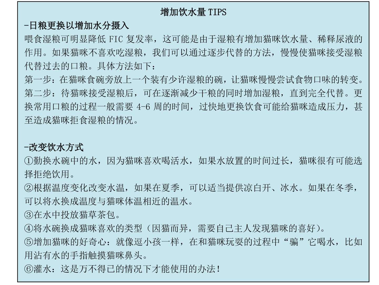 猫咪常见病系列之u2014u2014猫自发性膀胱炎（诊断治疗篇） - 知乎