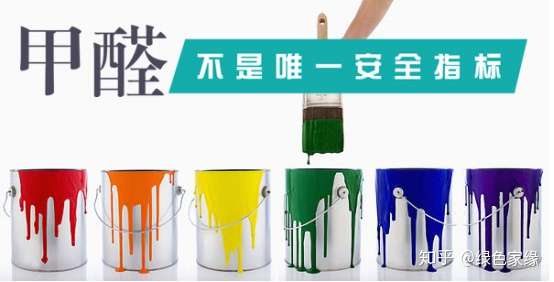 油漆有甲醛吗 知乎
