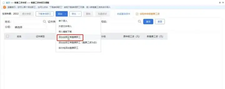 图片[10]-社保不达标无法落户上海？未必！2024你的社保可能还有救！-落沪窝