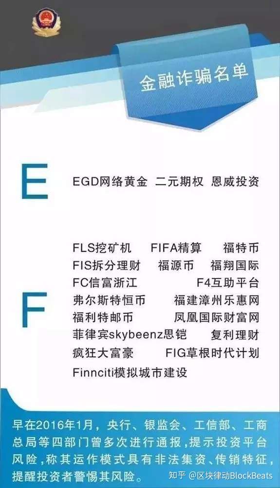 引发fbi全球调查的金融诈骗 已在区块链上拉了15万人入局 知乎