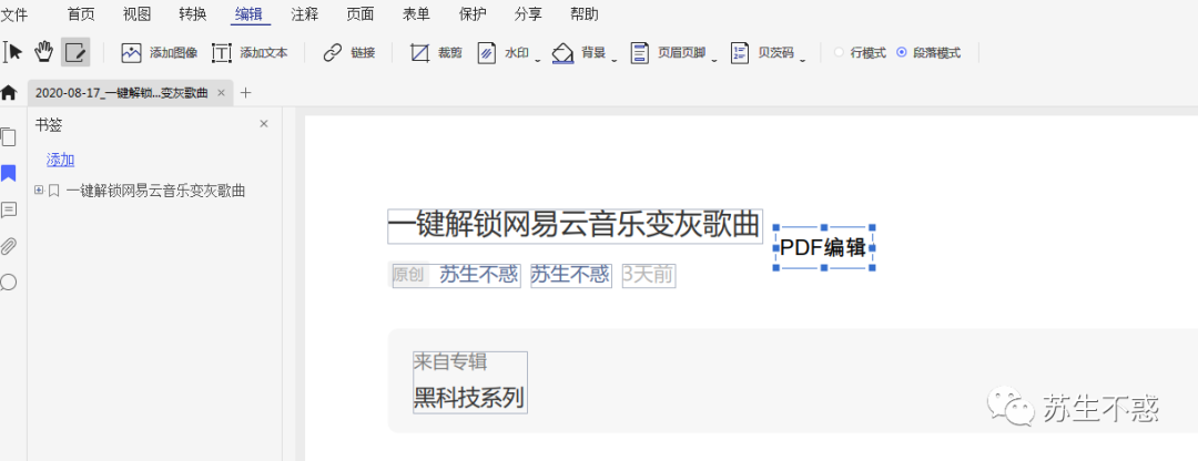 良心整理：PDF工具合集- 知乎