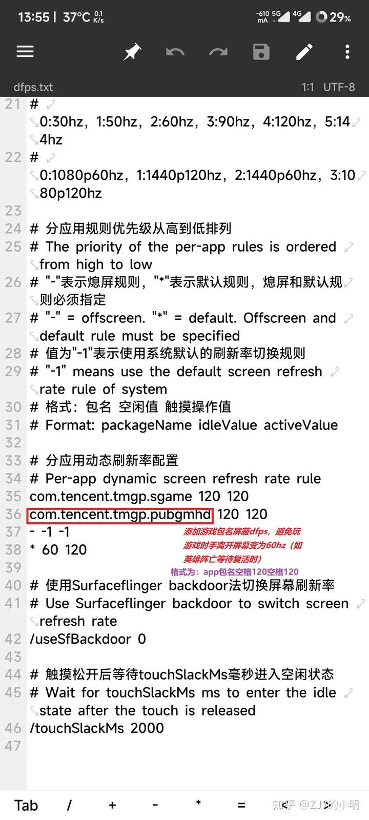 IOS将醛、格斗游戏操控性强化和LTPO（静态可见度）讲义(图10)
