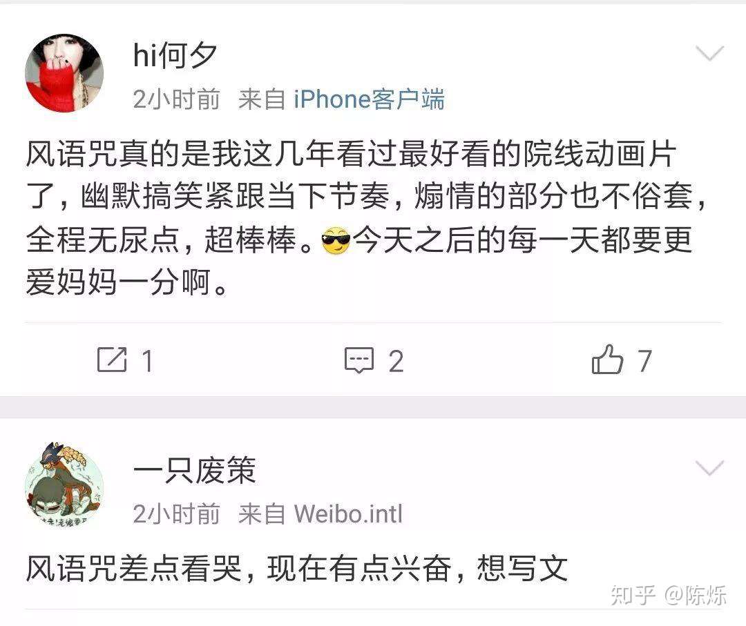 风语咒 精致中国风口碑爆棚 然而国漫的繁荣并不会因此到来 知乎