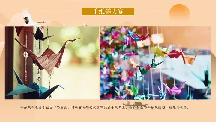 重阳节 |2022“浓情重阳·敬老佳节”主题活动策划方案