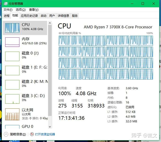 cpu使用率一直100