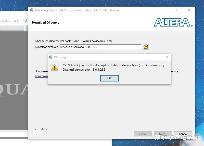 Quartus II 13.0.1.232 软件安装过程中的can't find Quartus II
