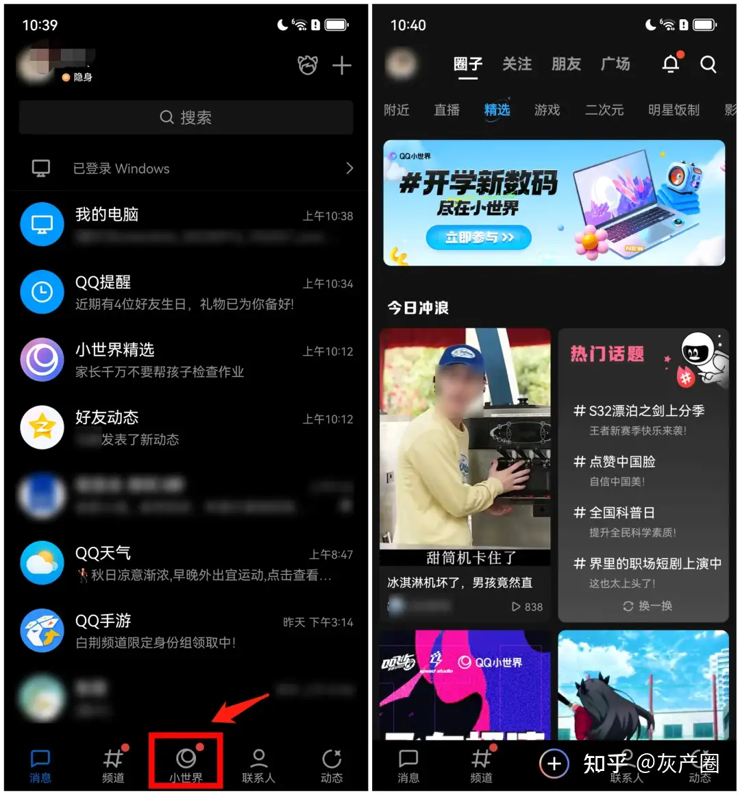 QQ小世界涉黄，“暑假作业”成擦边关键词- 知乎