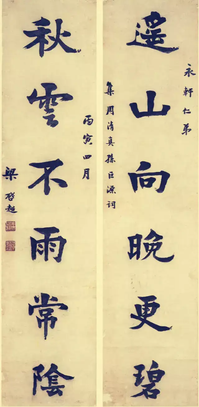 梁启超:为什么劝你在业余时间练书法?