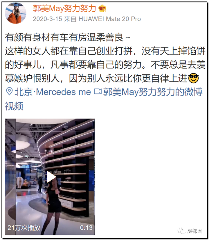 顶级网红郭美美出狱后再次被抓!真相令人唏嘘!50 顶级网红郭美美出狱后再次被抓!真相令人唏嘘!50