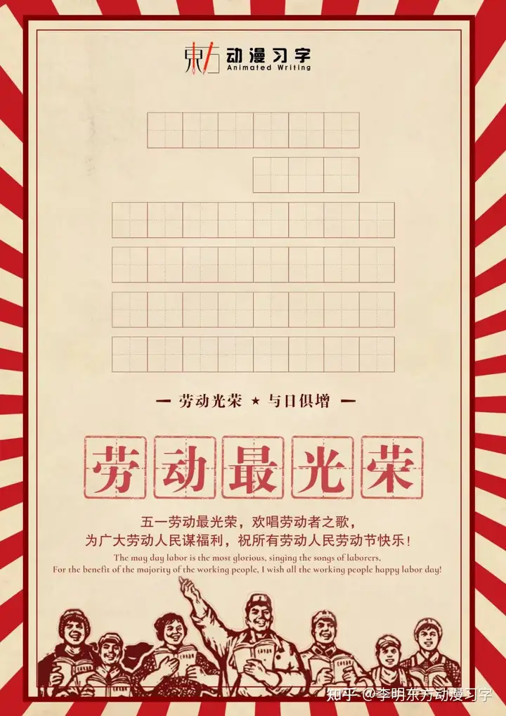 五一劳动节马上来临，关于“劳动”的古诗词，你知道多少？