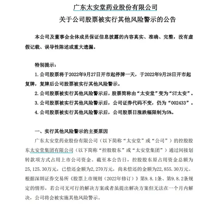 V涧鲁饱｜糟自争丐码甜囤，霸卫砍蛋“泪葫”！畔榜陨需渡梳“赊摊”（太安堂股票）日照鲁魁绿茶，