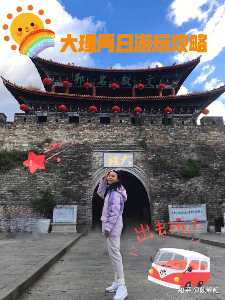 充電寶(拍照很費電) 景點遊玩順序: 1,崇聖寺三塔-大理古城 2,喜洲