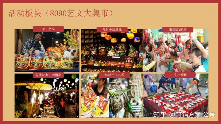 端午必参考案！21套端午节合集方案让你快速搞定甲方，快点击收藏~