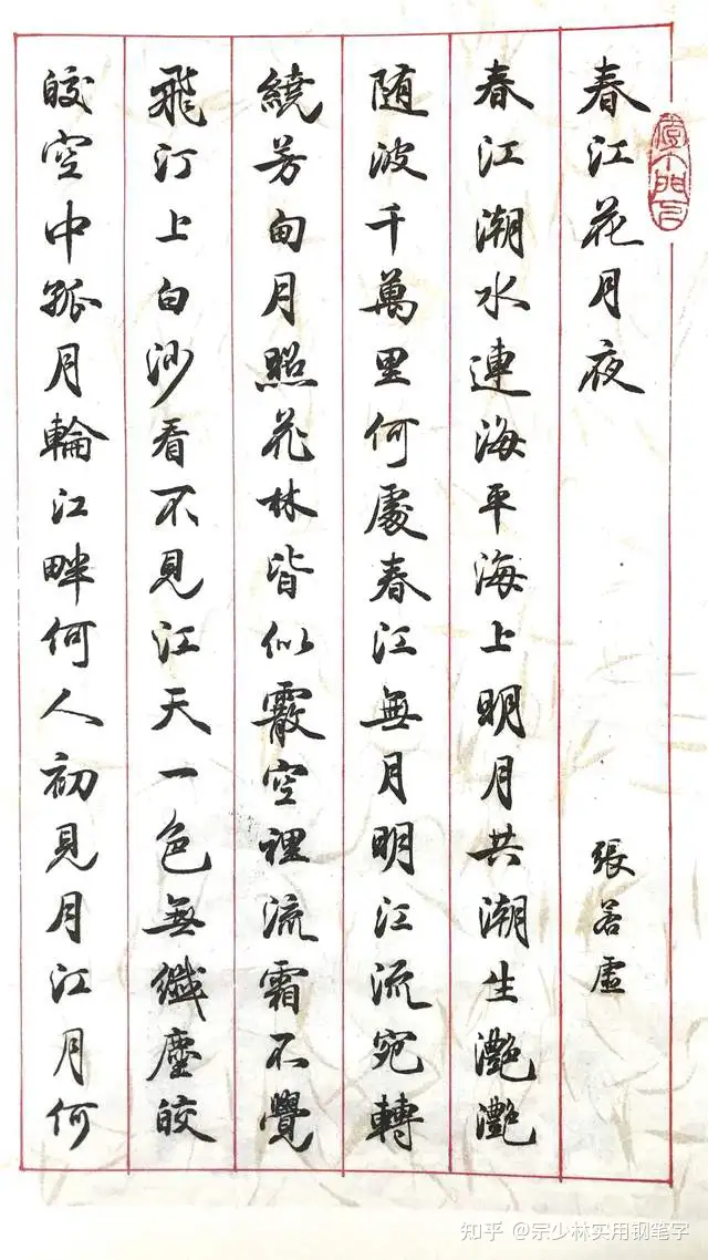 当代书法珠峰梁鼎光先生的 春江花月夜 孙晓云 沈鹏都无法企及 知乎
