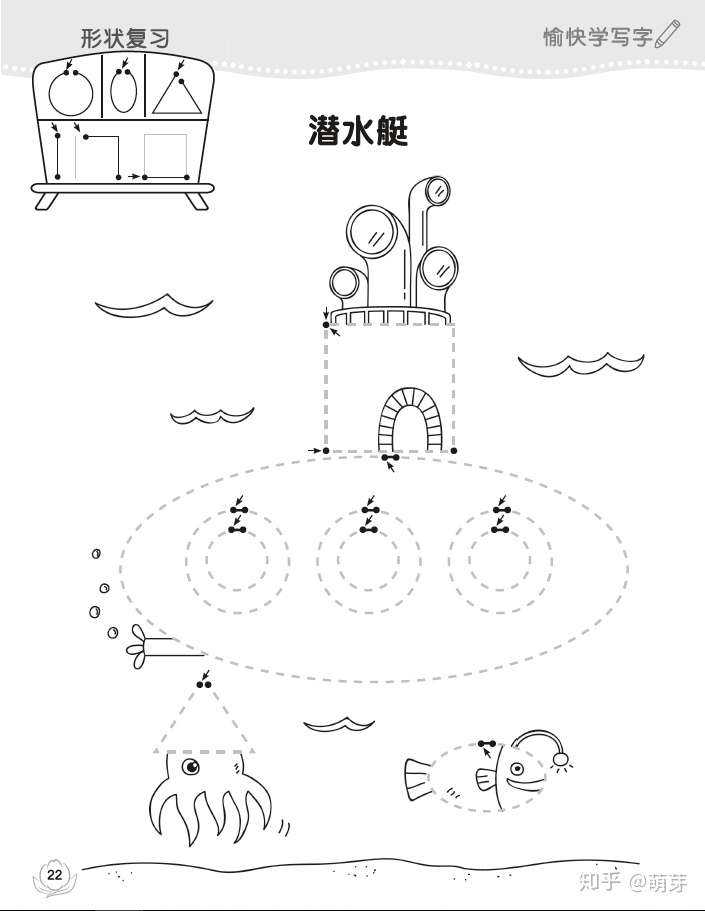 6岁前做好这件事 孩子写字不用愁 知乎