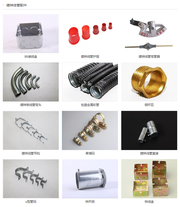 jdg穿线管有哪些配件