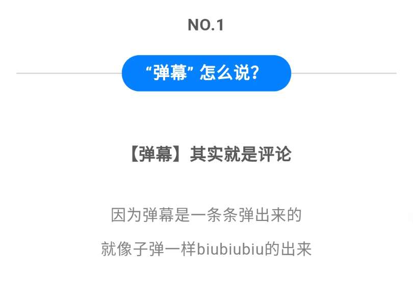 弹幕 可别说成biubiubiu Screen 歪果仁根本听不懂 知乎