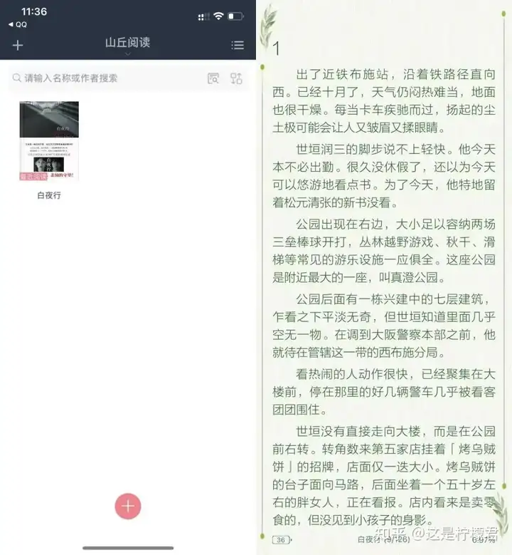 5款绝赞的电子书阅读软件,全格式、功能强大且完全免费!插图8 5款绝赞的电子书阅读软件,全格式、功能强大且完全免费!插图8