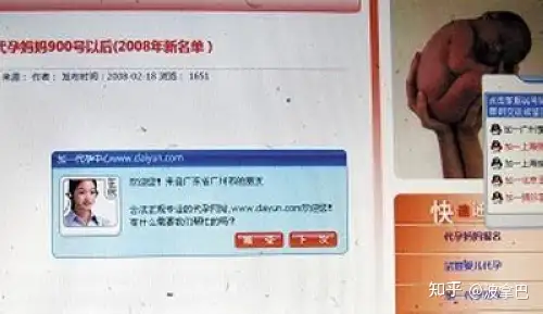 多少钱可以在成都助孕（代孕曝光台：找助孕公司中介服务中心机构借腹生子，实则违法代孕！还在网上到处招聘女大学生做供卵！）