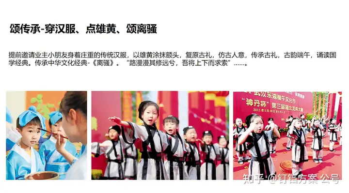 端午必参考案！21套端午节合集方案让你快速搞定甲方，快点击收藏~