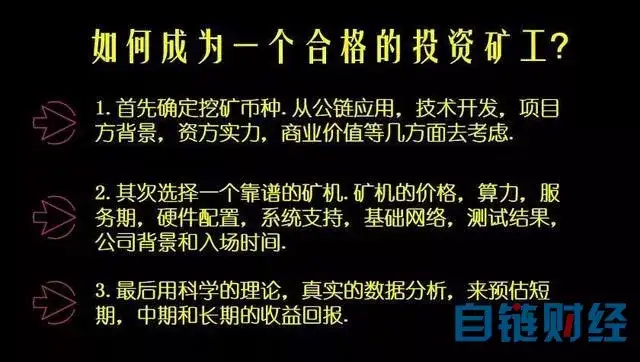 比特币挖矿的沣水期盛会中老矿工最有发言权