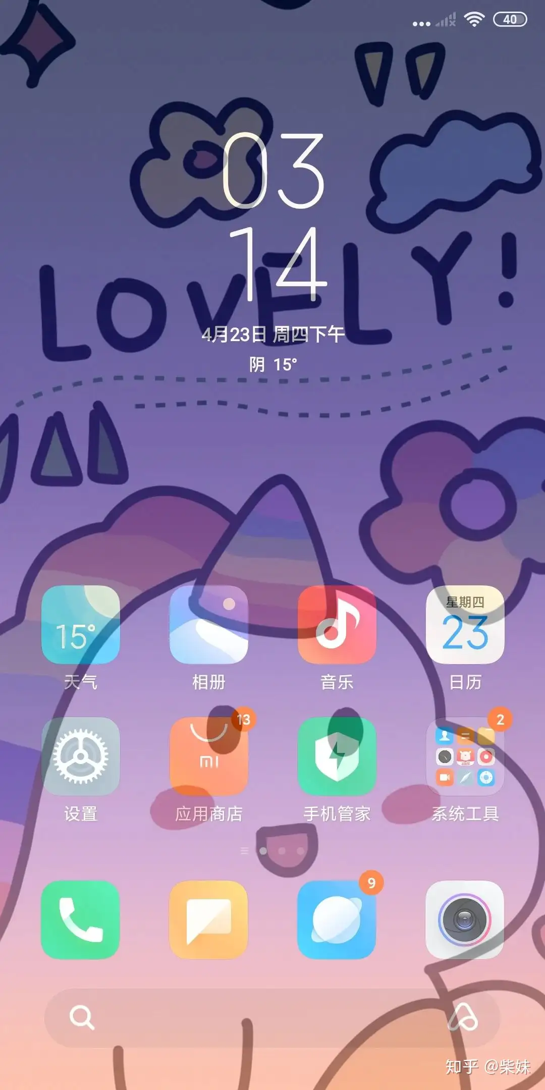 透明壁纸教程来了 好看又新颖 知乎