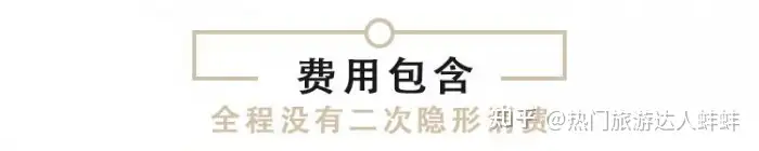 到云南旅游一般要大概多少钱，六天五晚花费多少！防踩坑攻略！