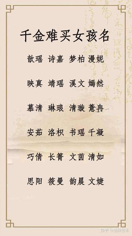 起名技巧之 五格数理3 知乎