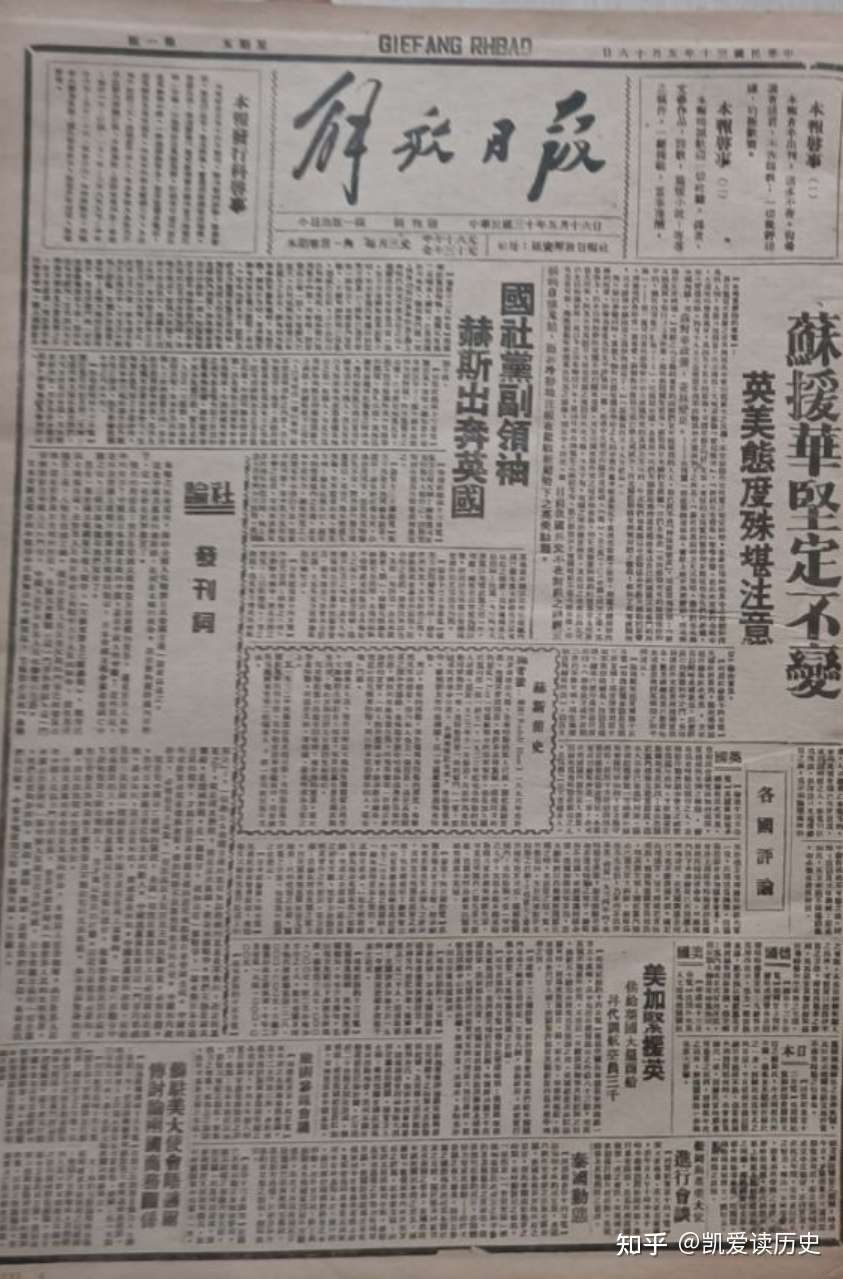 这个报纸从创刊这一天开始就一直沿用毛主席题写的行草报名 从1941年5月16日在延安创刊和在1949年5月28日在上海复刊的第一天开始 80年来就一直没有更换过报名 一直沿用了到了现在 解放日报 知乎