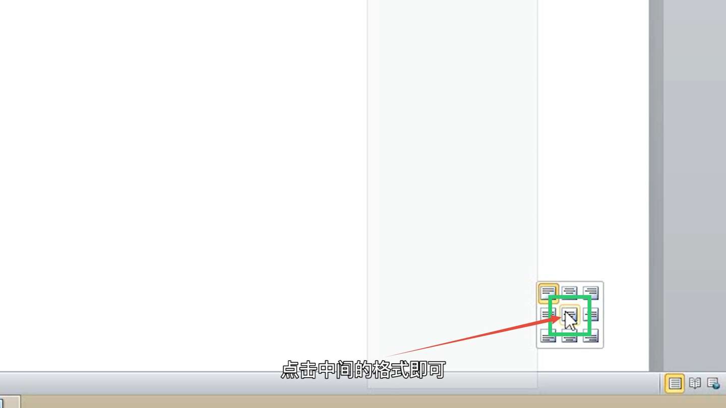 Word表格中的文字怎么上下居中 知乎