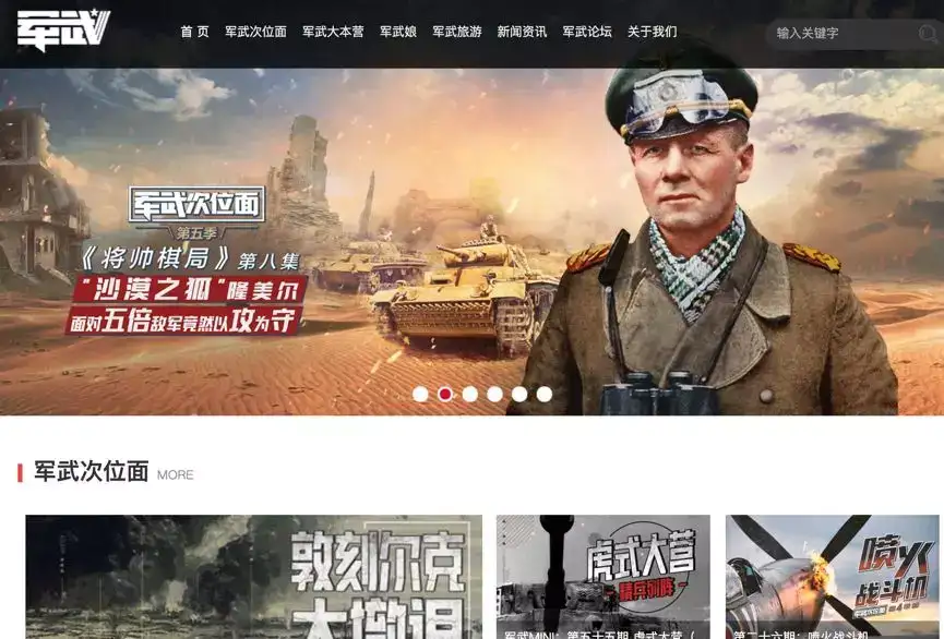 粉丝3500万 月收入超1500万 军武科技如何深耕垂直领域 知乎