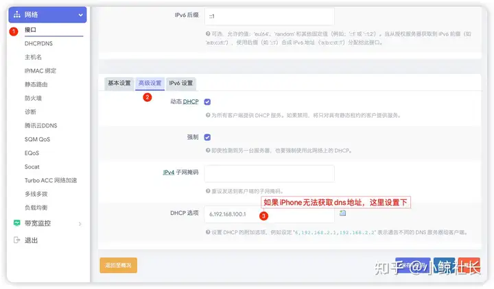 OpenWrt 保姆级AdGuard Home 设置广告拦截&加快DNS解析网页秒开