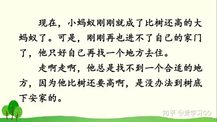 太疯狂了（这样想象真有趣作文）这样想象真有趣作文 蚂蚁 第15张