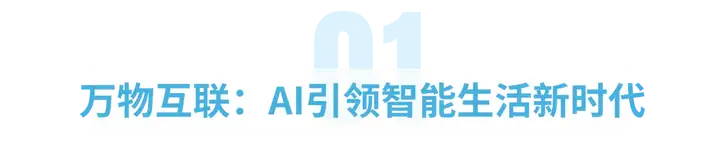 康冠科技IFA 2024完美收官：亮点回顾与行业趋势展望