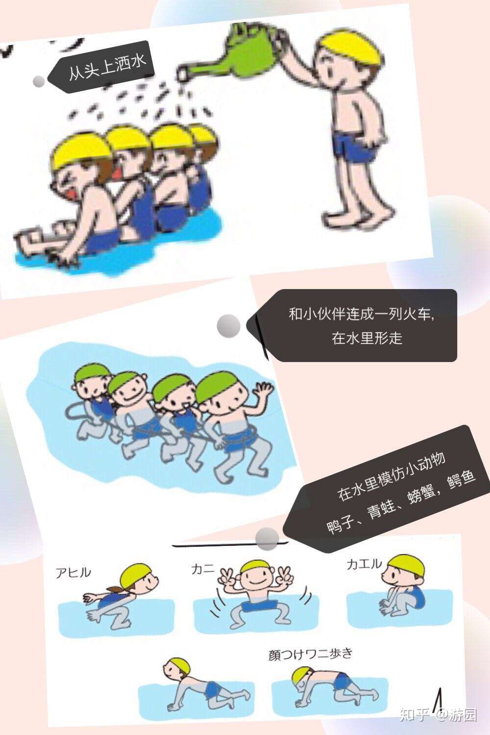 岛国的小孩是如何学游泳的 知乎