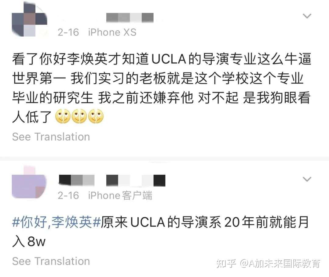 你好 李焕英 带火了ucla 这所学校毕业真能月薪八万 知乎